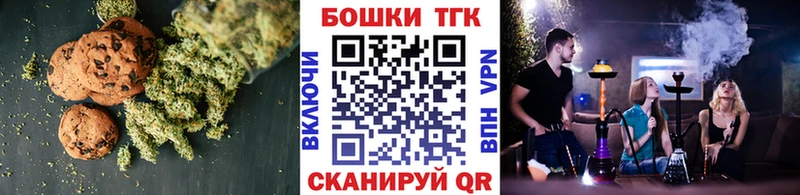 Печенье с ТГК конопля  Новочеркасск 